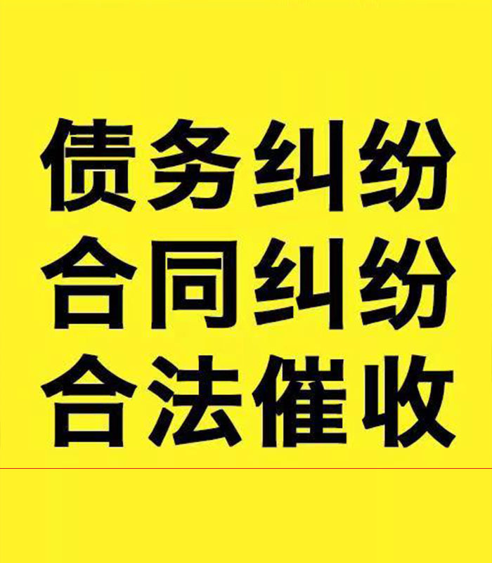 椰林镇专业要账公司