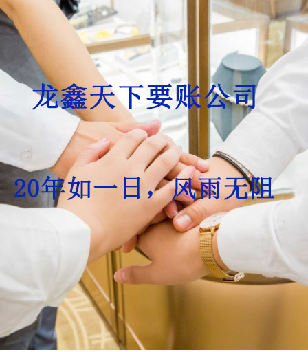 椰林镇要账公司