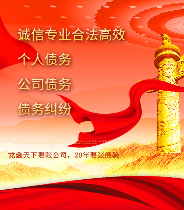 椰林镇讨债公司